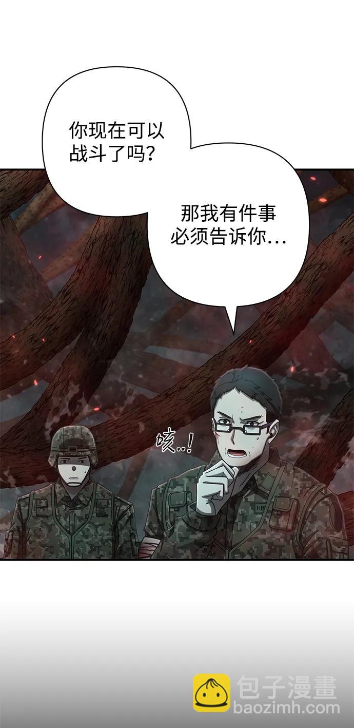 毀滅勇士 - [第144話] 柳俊浩（3）(2/2) - 4