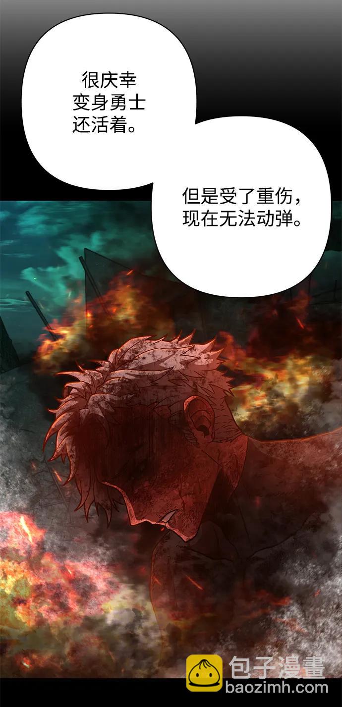 毀滅勇士 - [第144話] 柳俊浩（3）(2/2) - 5