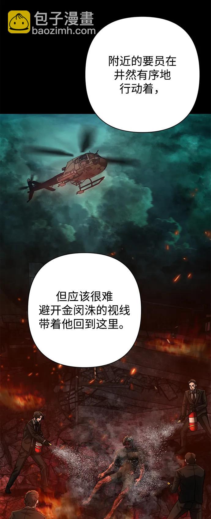 毀滅勇士 - [第144話] 柳俊浩（3）(2/2) - 6