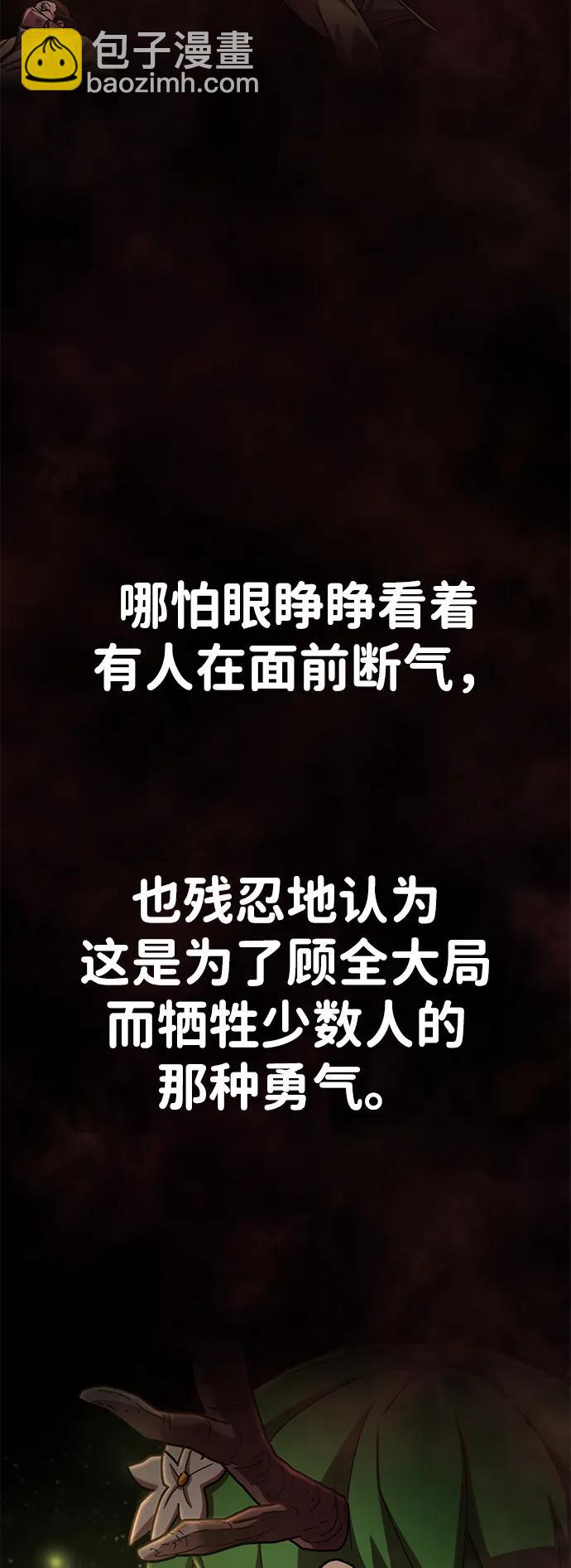 毀滅勇士 - [第144話] 柳俊浩（3）(1/2) - 6