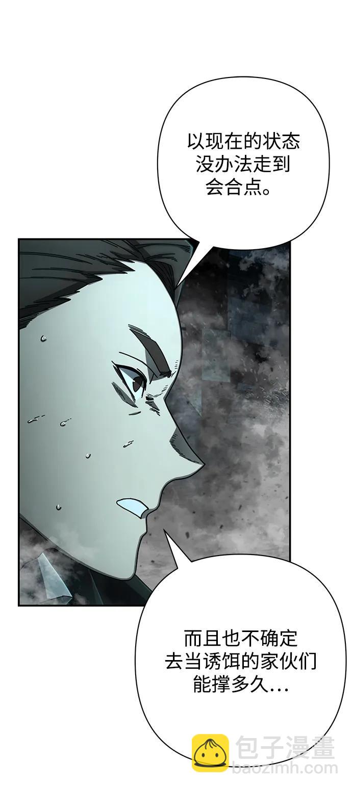 毀滅勇士 - [第144話] 柳俊浩（3）(2/2) - 3