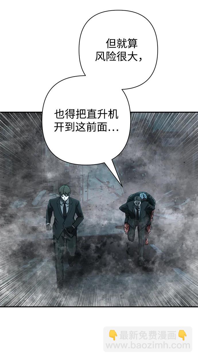 毀滅勇士 - [第144話] 柳俊浩（3）(2/2) - 4