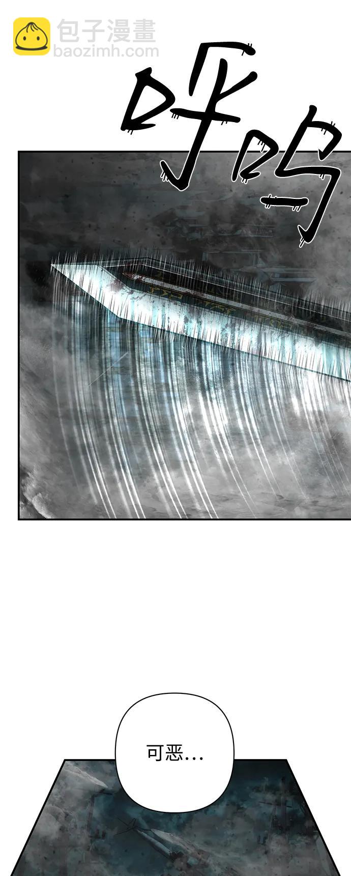 毀滅勇士 - [第144話] 柳俊浩（3）(2/2) - 5