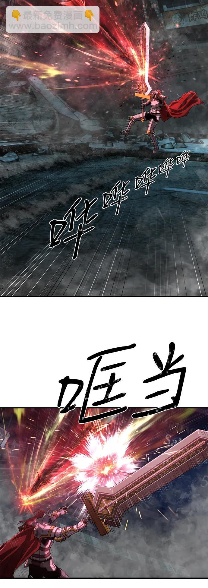 毀滅勇士 - [第144話] 柳俊浩（3）(2/2) - 4