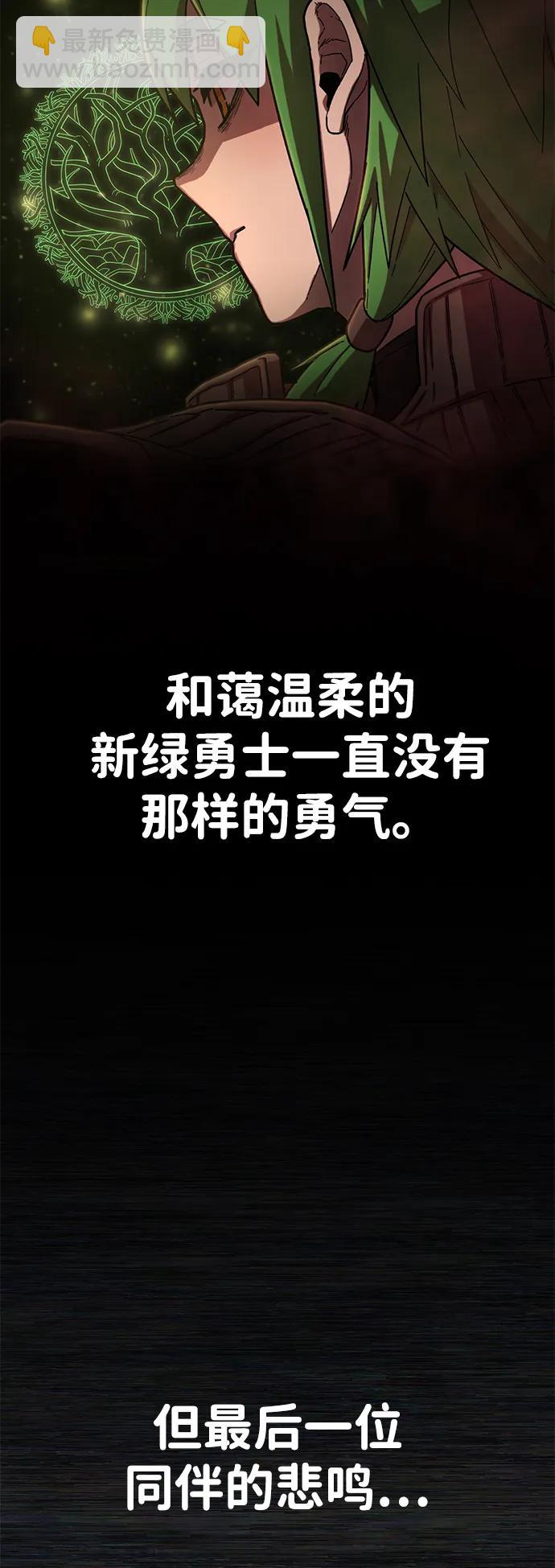 毀滅勇士 - [第144話] 柳俊浩（3）(1/2) - 7