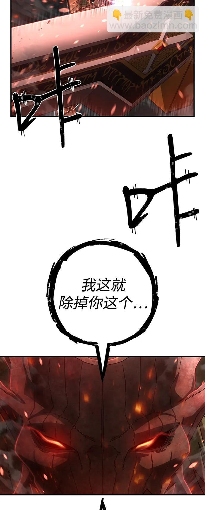 毀滅勇士 - [第144話] 柳俊浩（3）(2/2) - 4