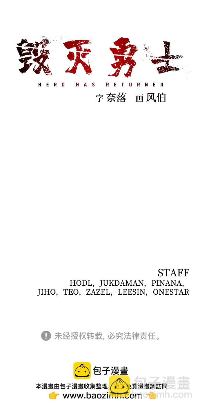 毀滅勇士 - [第144話] 柳俊浩（3）(2/2) - 6