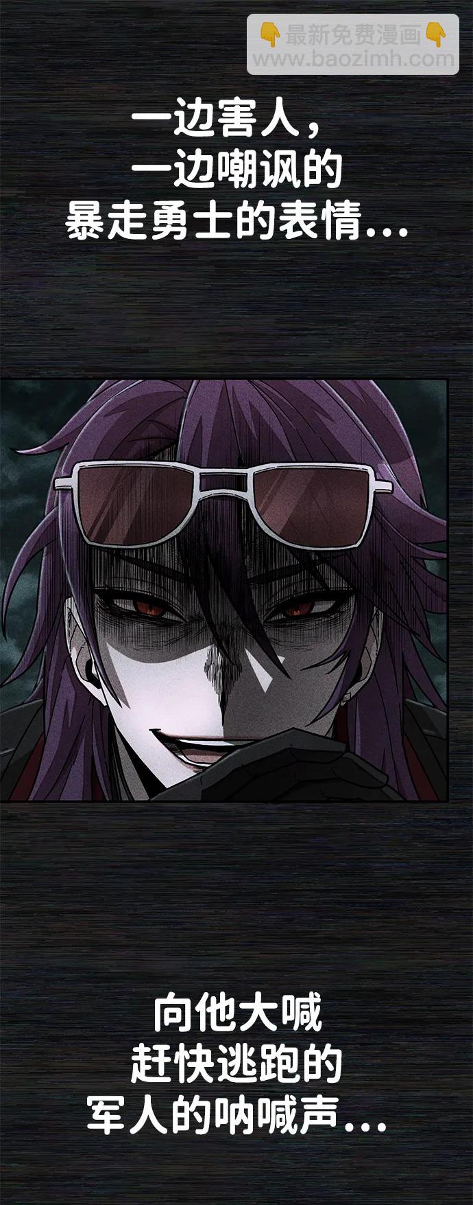 毀滅勇士 - [第144話] 柳俊浩（3）(1/2) - 1