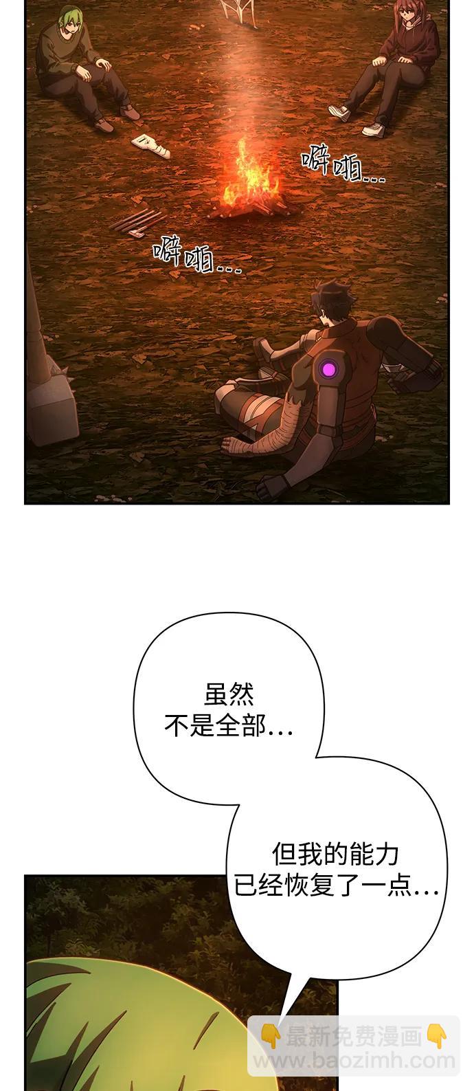 毀滅勇士 - [第146話] 強敵（2）(1/2) - 2
