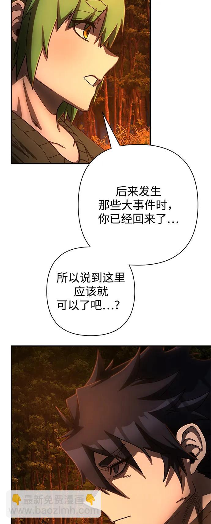 毀滅勇士 - [第146話] 強敵（2）(1/2) - 3