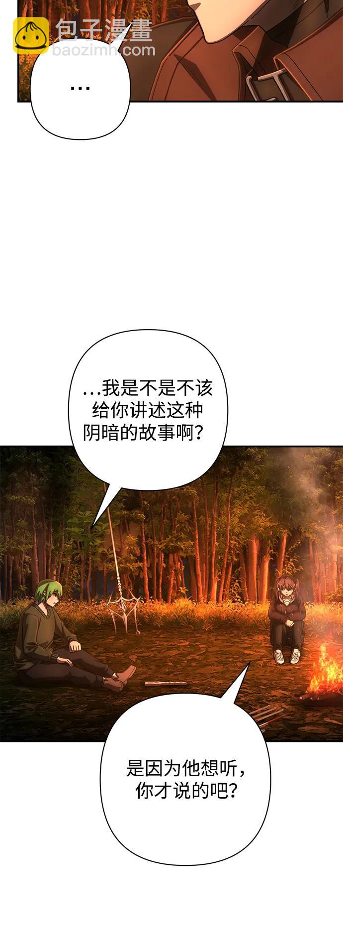 毀滅勇士 - [第146話] 強敵（2）(1/2) - 4