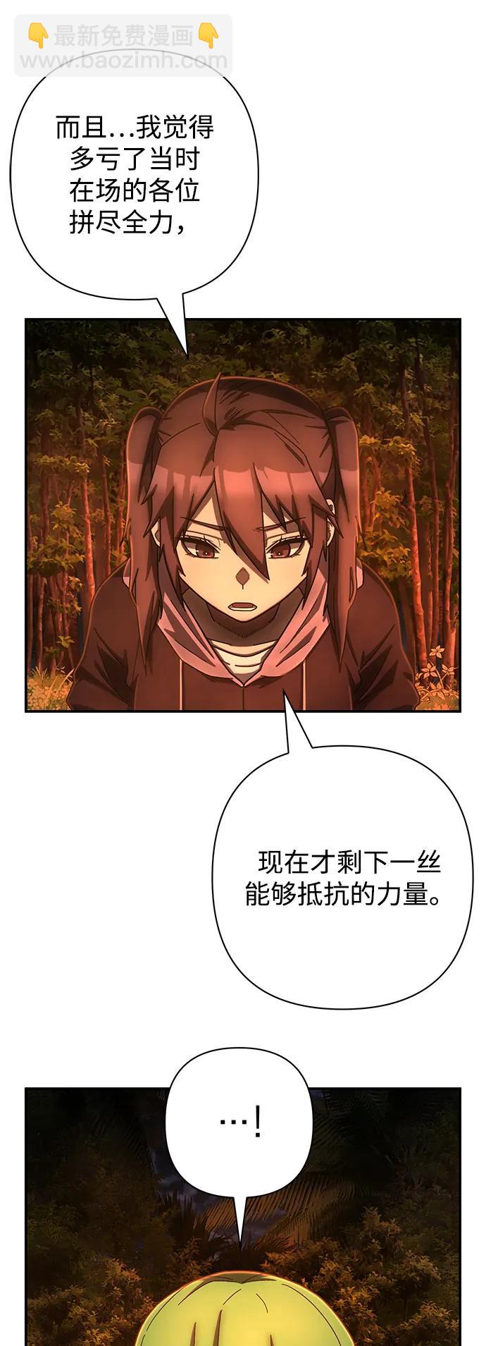 毀滅勇士 - [第146話] 強敵（2）(1/2) - 5