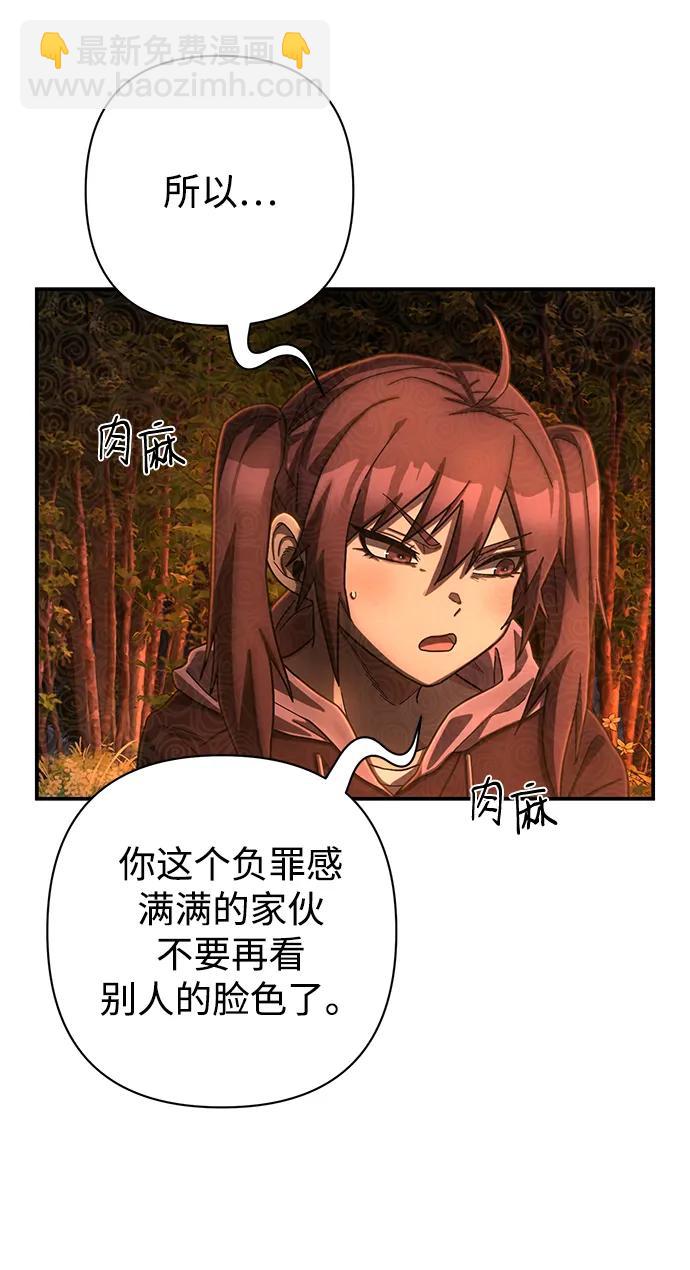 毀滅勇士 - [第146話] 強敵（2）(1/2) - 7