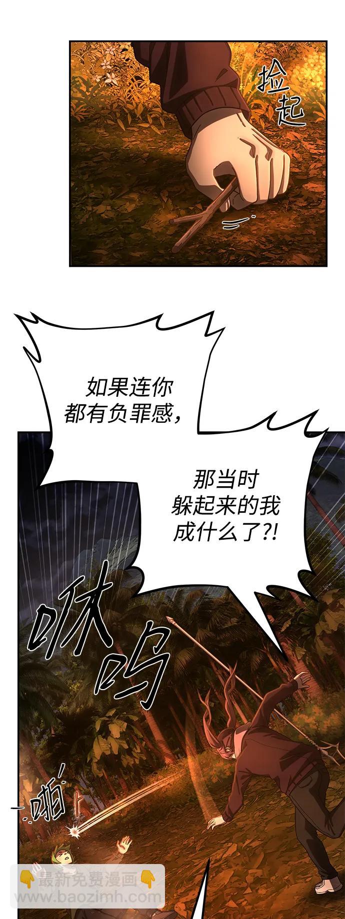 毀滅勇士 - [第146話] 強敵（2）(1/2) - 8