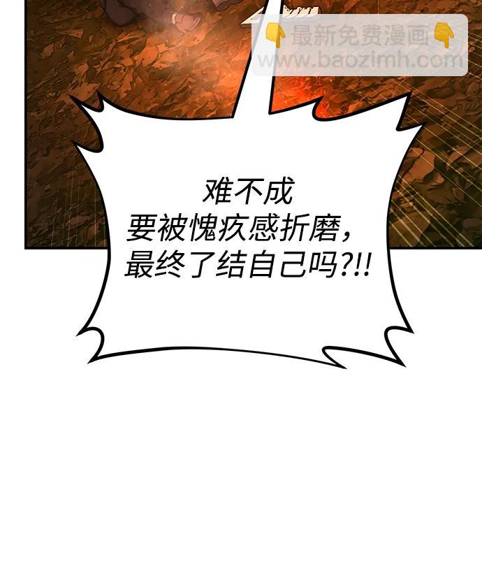 毀滅勇士 - [第146話] 強敵（2）(1/2) - 1