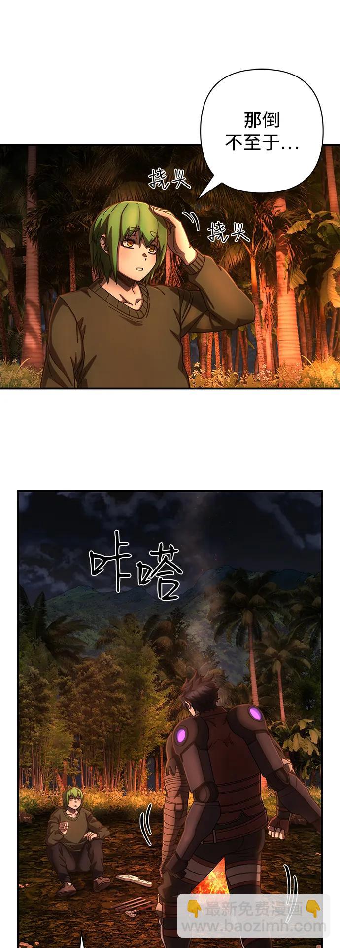 毀滅勇士 - [第146話] 強敵（2）(1/2) - 2