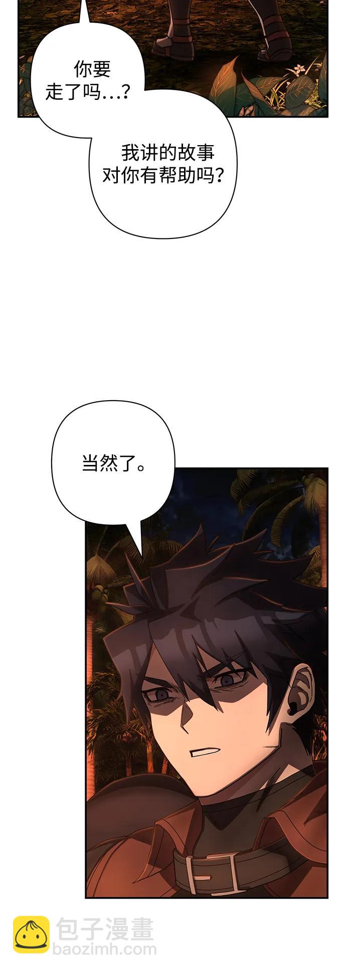 毀滅勇士 - [第146話] 強敵（2）(1/2) - 3