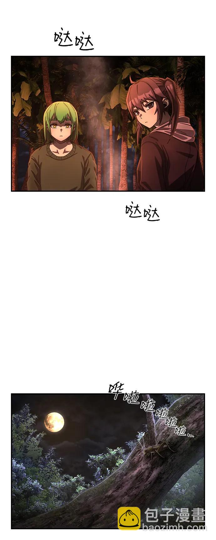 毀滅勇士 - [第146話] 強敵（2）(1/2) - 5