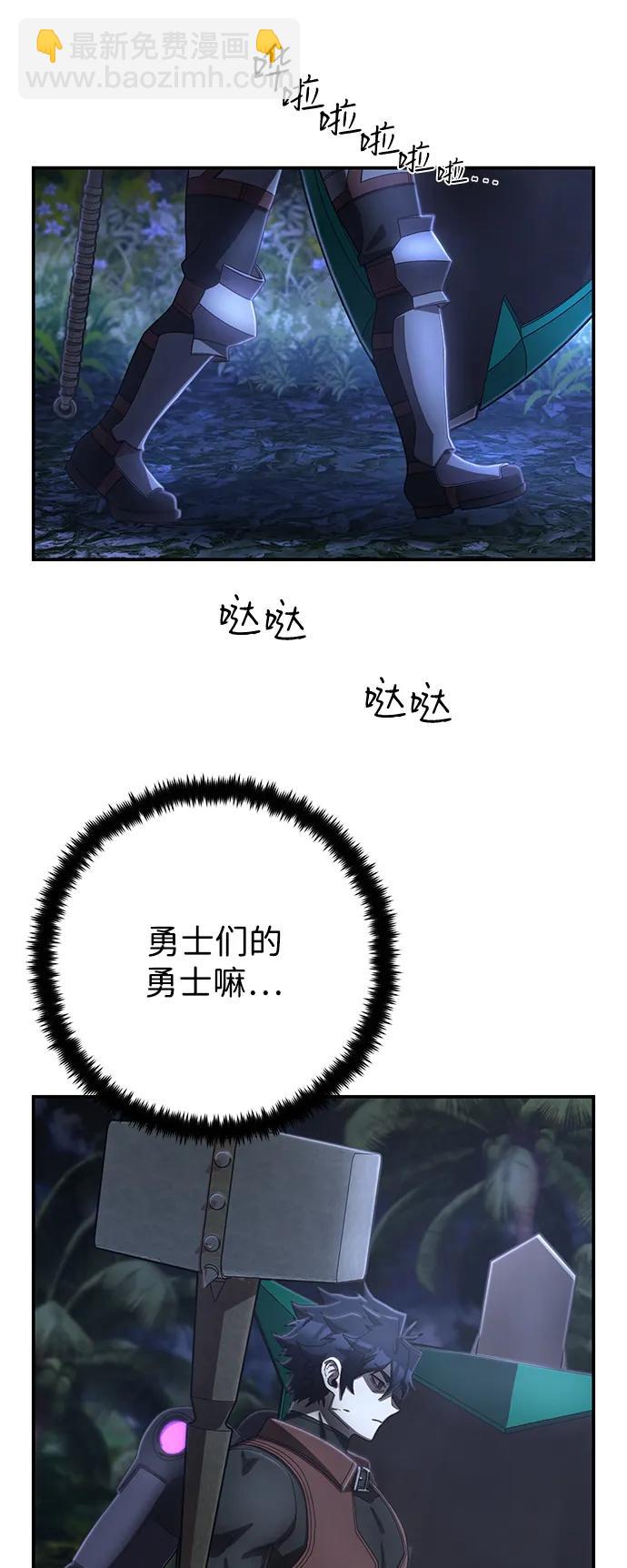毀滅勇士 - [第146話] 強敵（2）(1/2) - 6