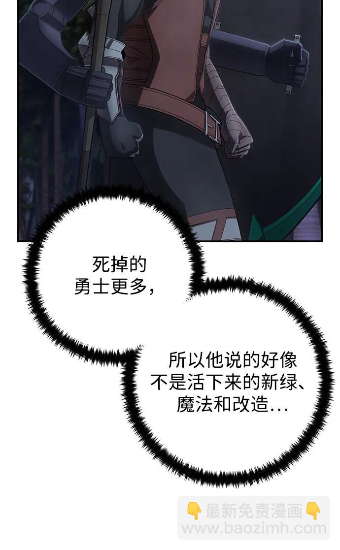 毀滅勇士 - [第146話] 強敵（2）(1/2) - 7