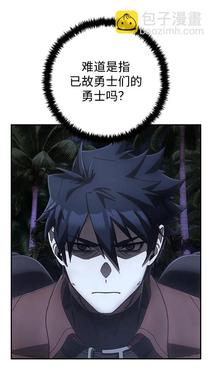 毀滅勇士 - [第146話] 強敵（2）(1/2) - 8