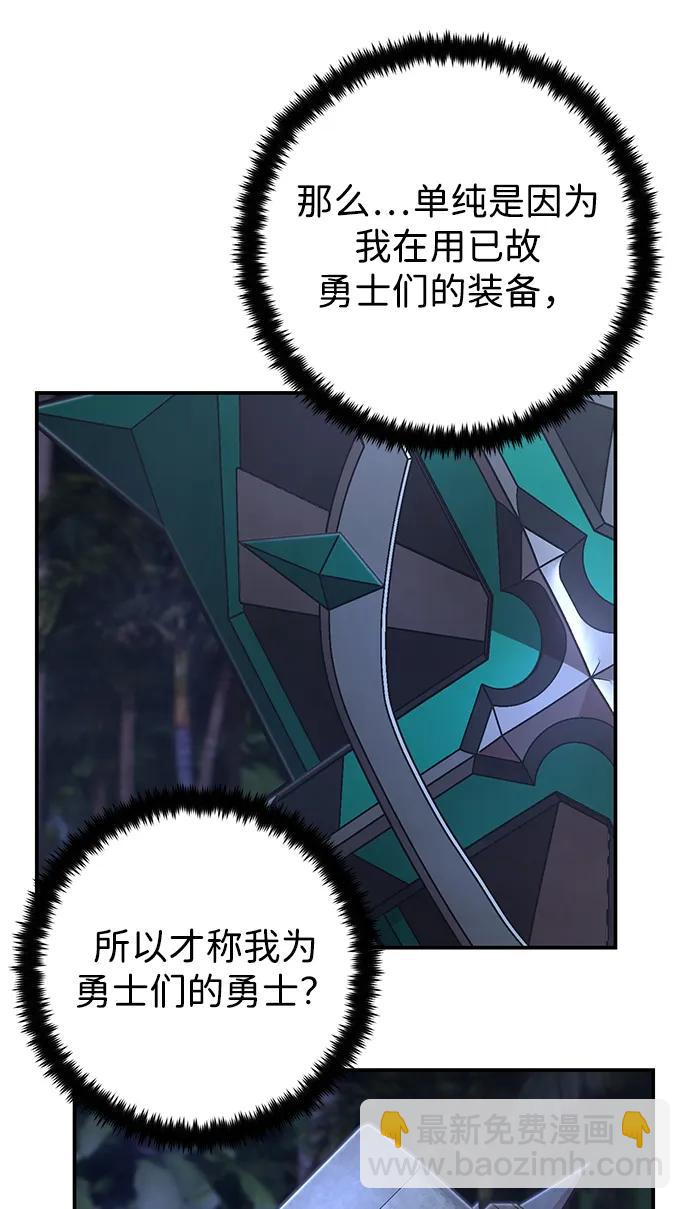 毀滅勇士 - [第146話] 強敵（2）(1/2) - 1