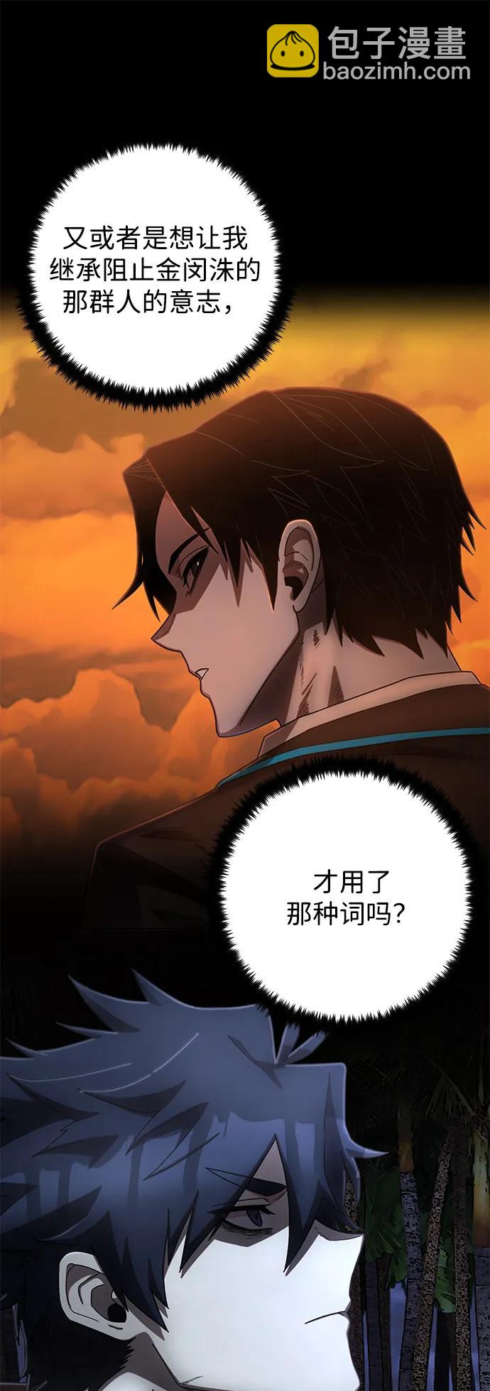毀滅勇士 - [第146話] 強敵（2）(1/2) - 3