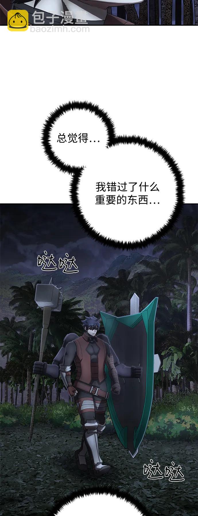 毀滅勇士 - [第146話] 強敵（2）(1/2) - 4