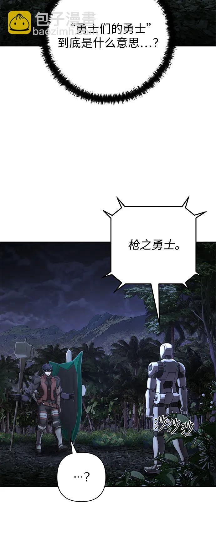 毀滅勇士 - [第146話] 強敵（2）(1/2) - 5
