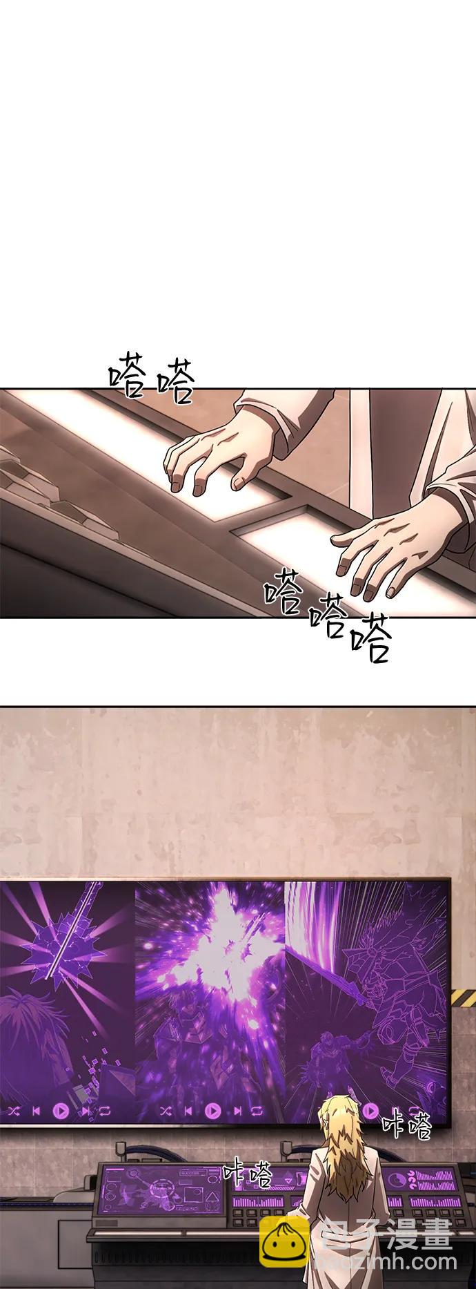 毀滅勇士 - [第146話] 強敵（2）(1/2) - 8