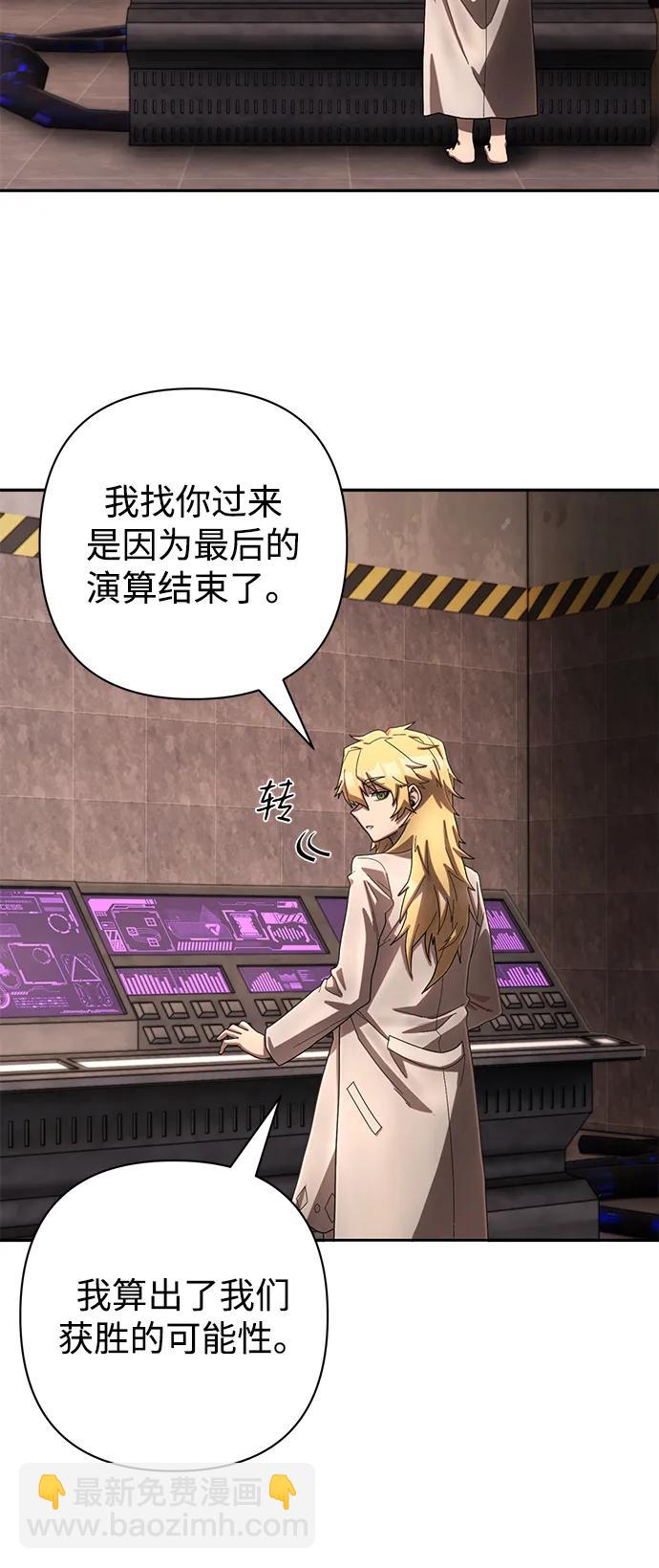 毀滅勇士 - [第146話] 強敵（2）(1/2) - 1