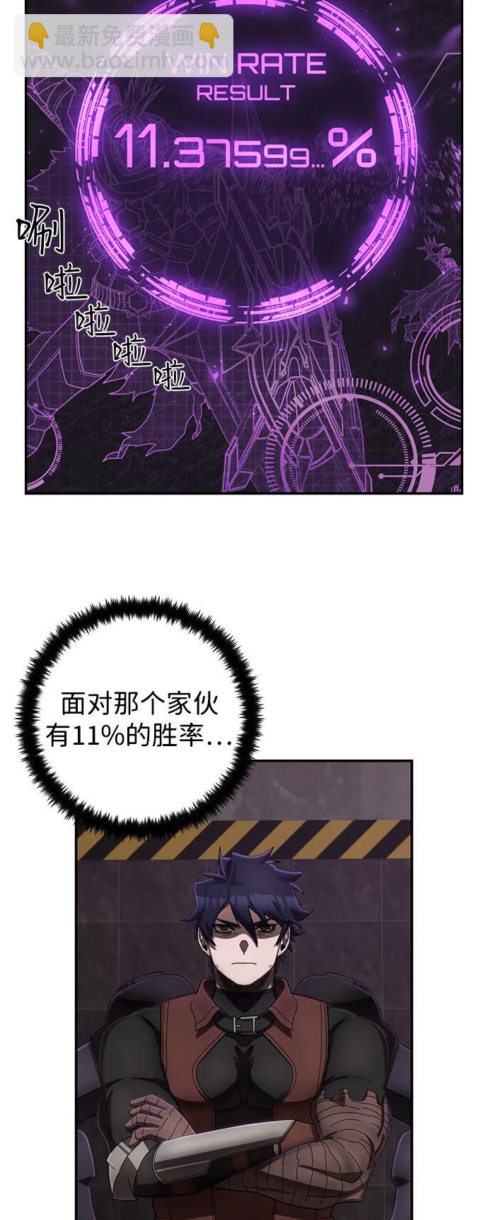 毀滅勇士 - [第146話] 強敵（2）(1/2) - 4