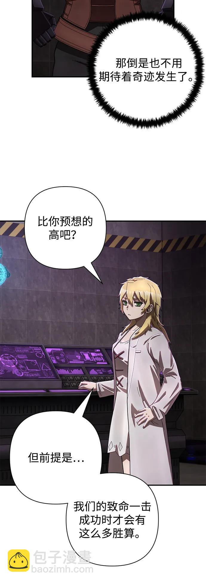 毀滅勇士 - [第146話] 強敵（2）(1/2) - 5