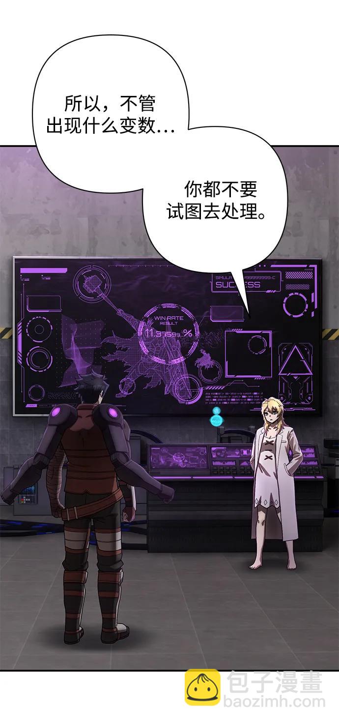 毀滅勇士 - [第146話] 強敵（2）(1/2) - 7