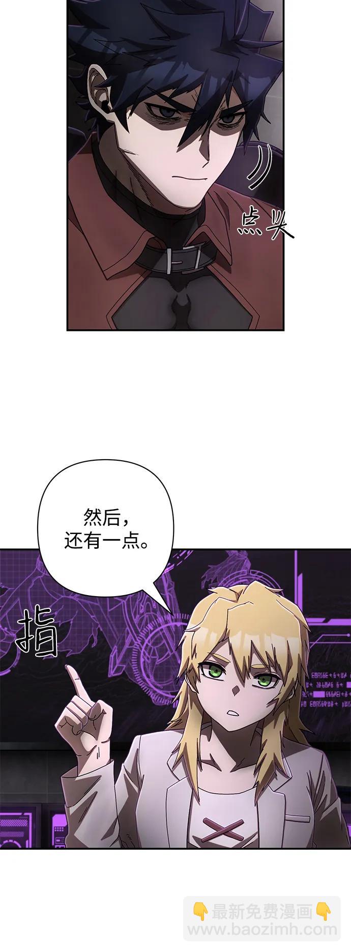 毀滅勇士 - [第146話] 強敵（2）(1/2) - 1