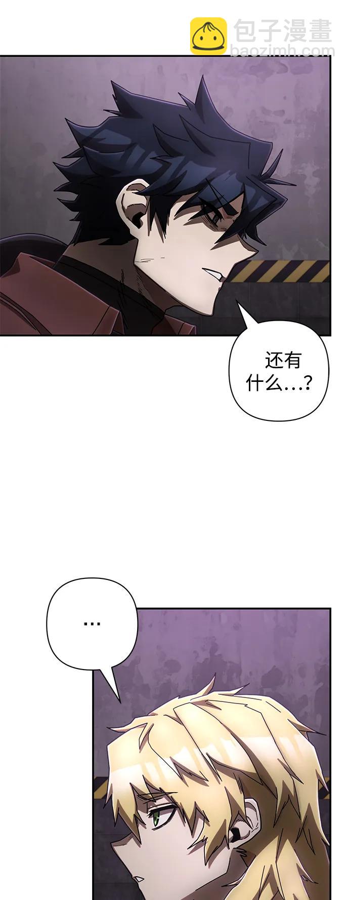 毀滅勇士 - [第146話] 強敵（2）(1/2) - 2