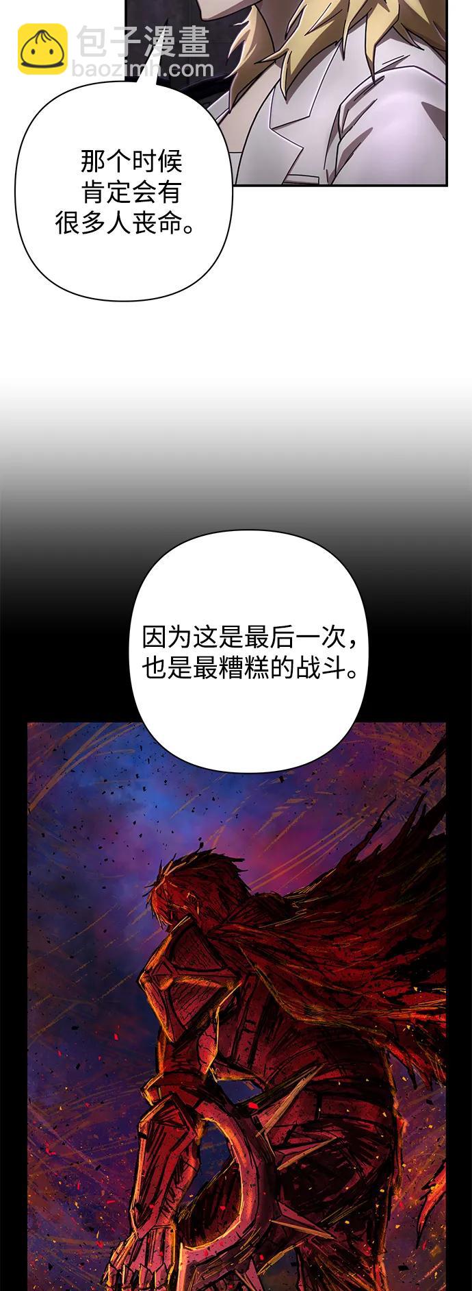 毀滅勇士 - [第146話] 強敵（2）(1/2) - 3