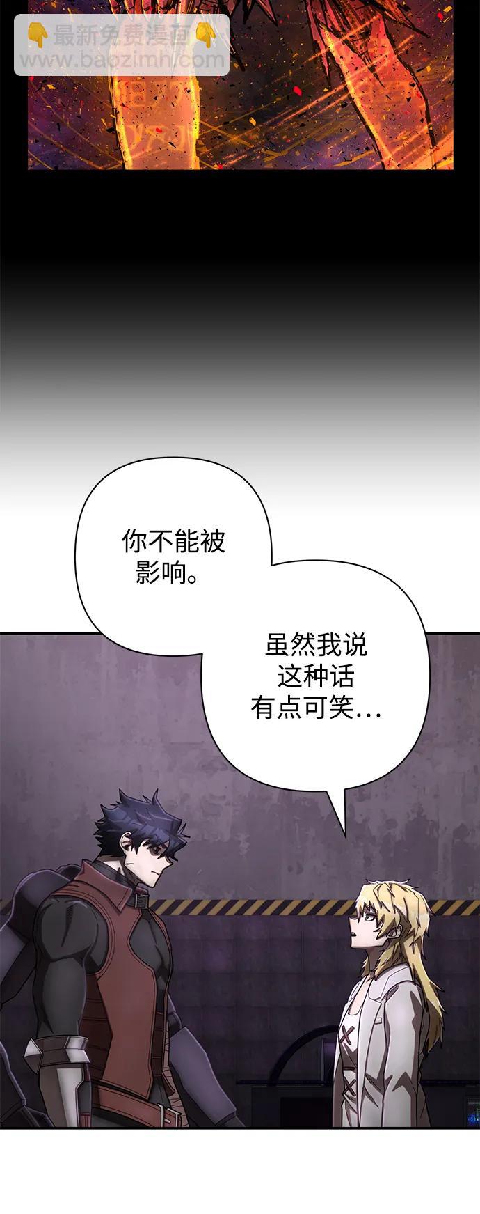 毀滅勇士 - [第146話] 強敵（2）(1/2) - 4
