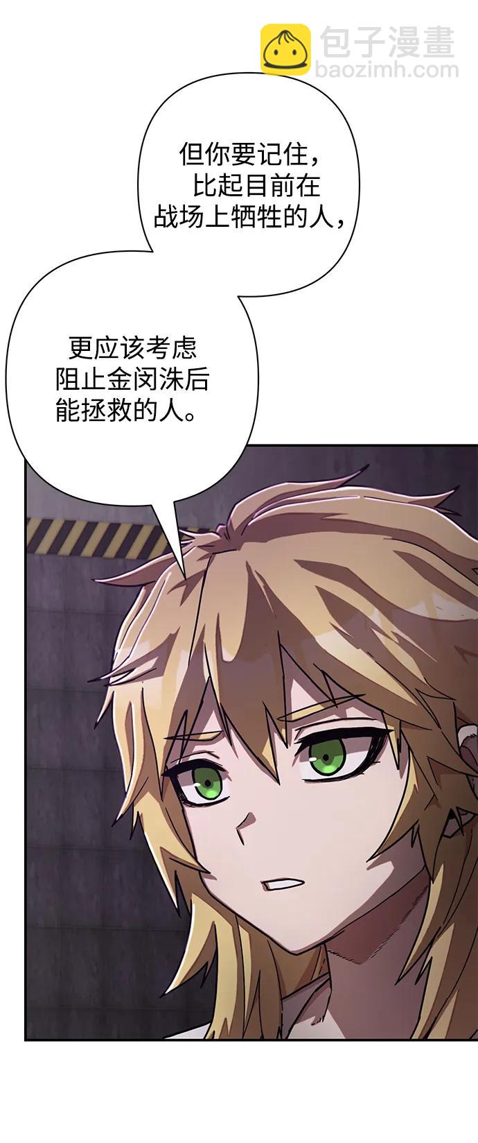 毀滅勇士 - [第146話] 強敵（2）(1/2) - 5