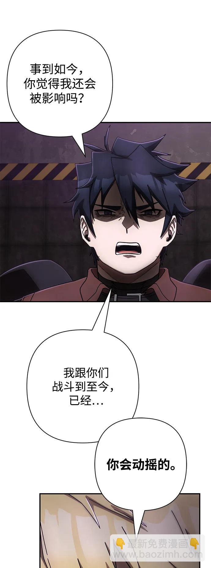 毀滅勇士 - [第146話] 強敵（2）(1/2) - 6