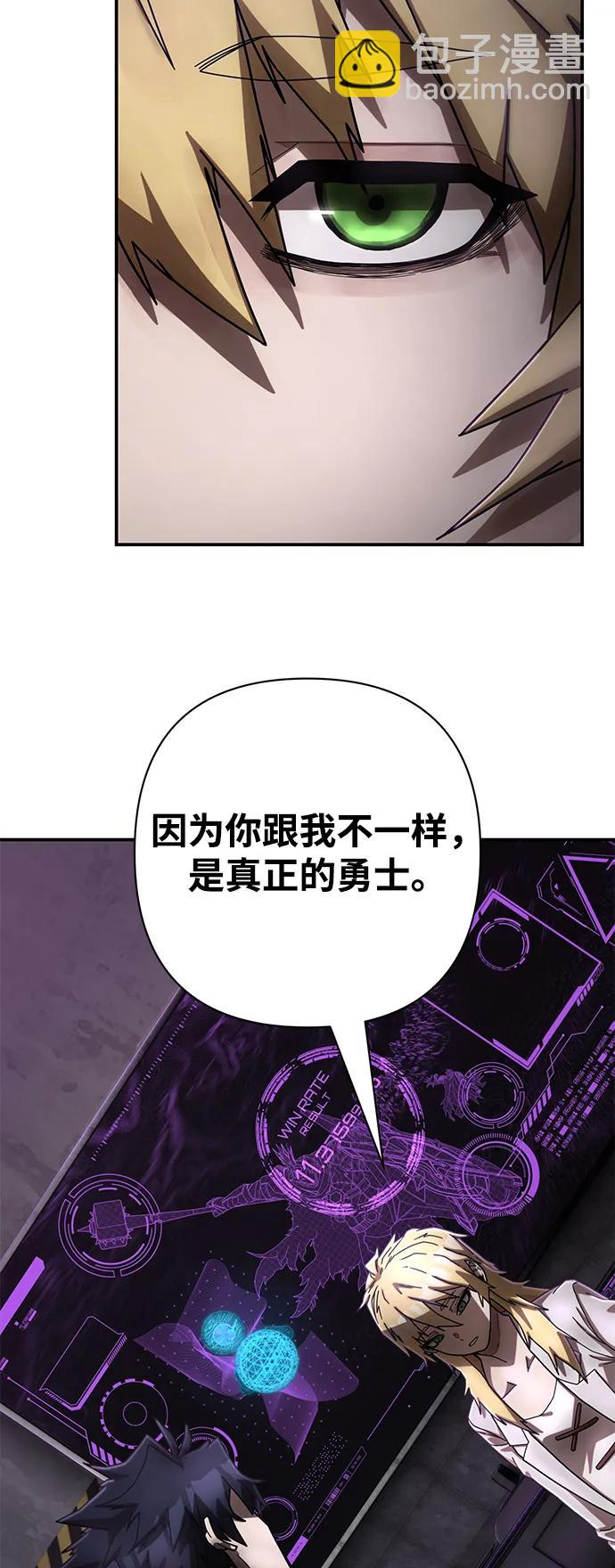 毀滅勇士 - [第146話] 強敵（2）(1/2) - 7
