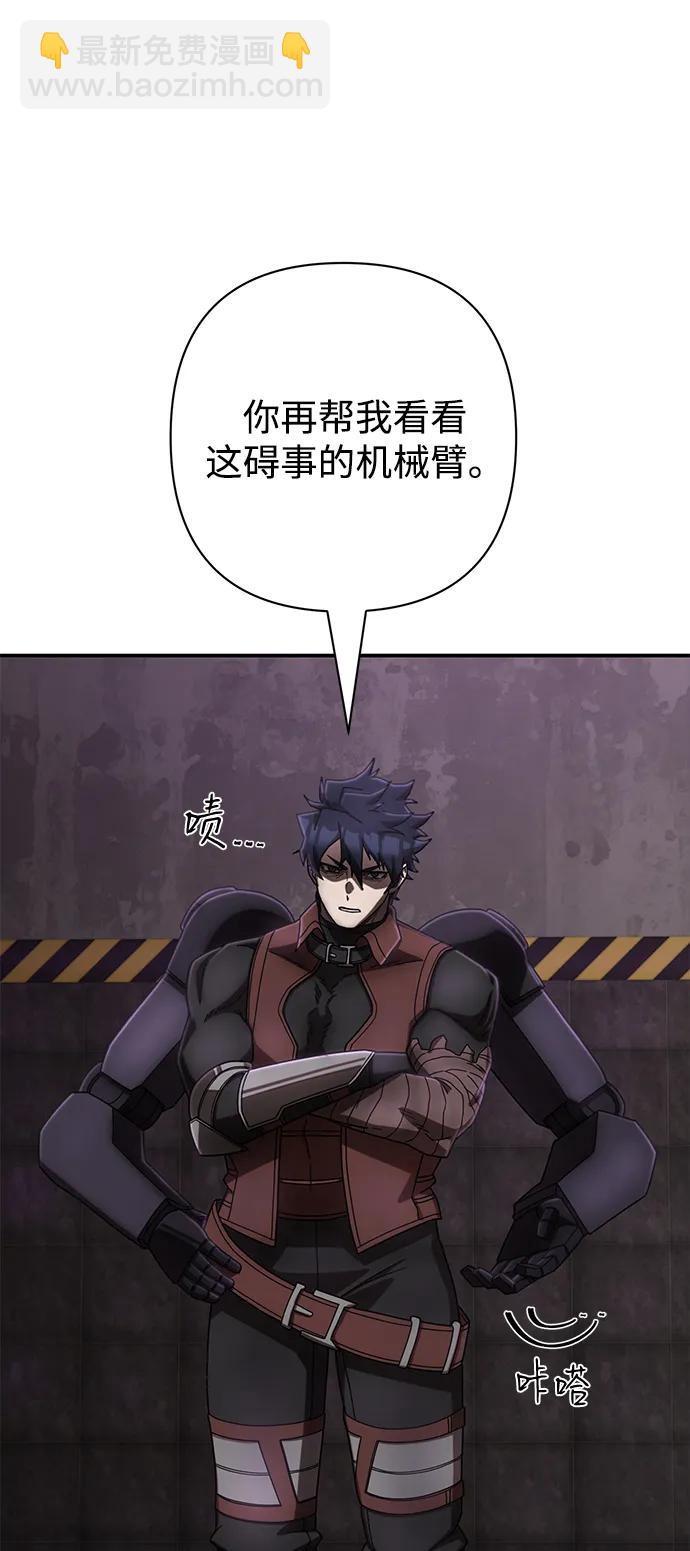 毀滅勇士 - [第146話] 強敵（2）(1/2) - 1