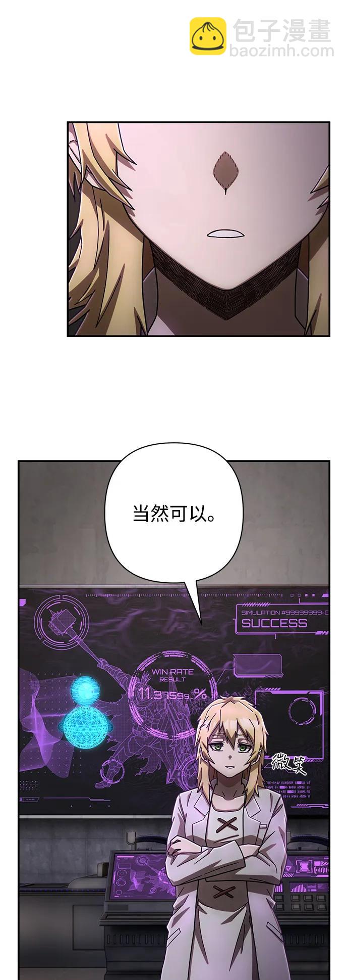 毀滅勇士 - [第146話] 強敵（2）(2/2) - 5