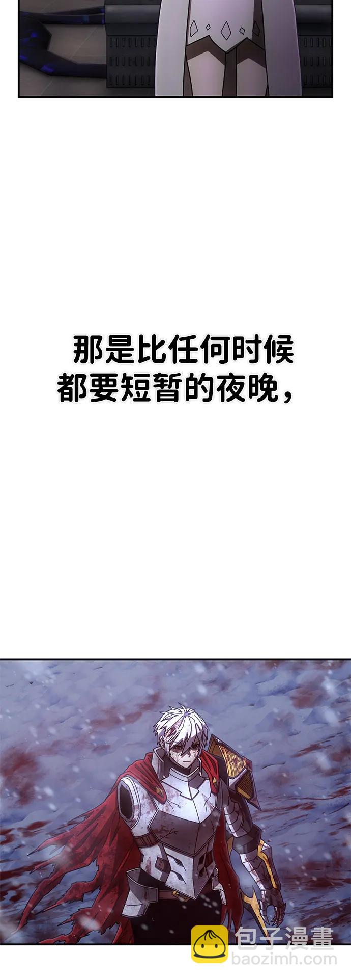 毀滅勇士 - [第146話] 強敵（2）(2/2) - 6