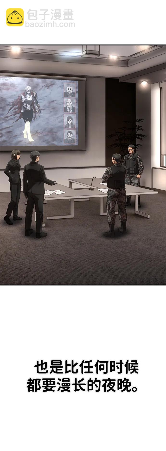 毀滅勇士 - [第146話] 強敵（2）(2/2) - 1