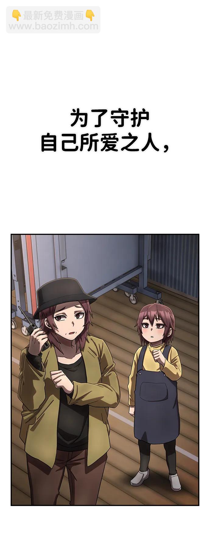 毀滅勇士 - [第146話] 強敵（2）(2/2) - 5