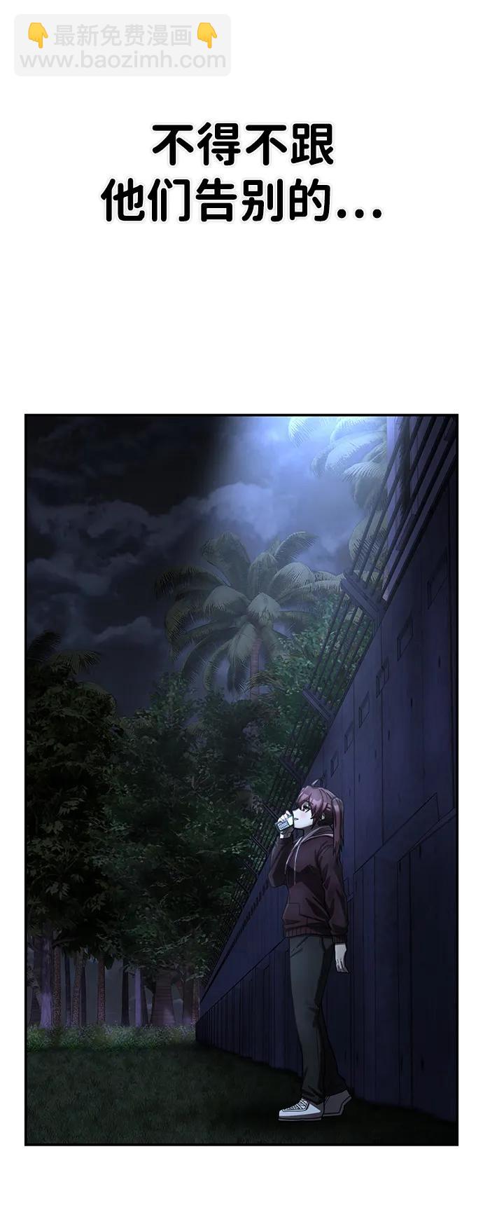 毀滅勇士 - [第146話] 強敵（2）(2/2) - 6