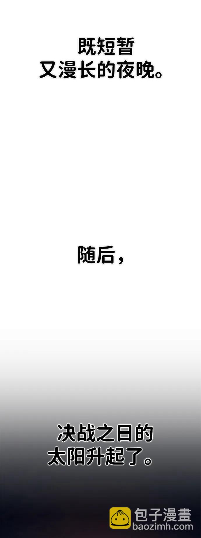 毀滅勇士 - [第146話] 強敵（2）(2/2) - 1