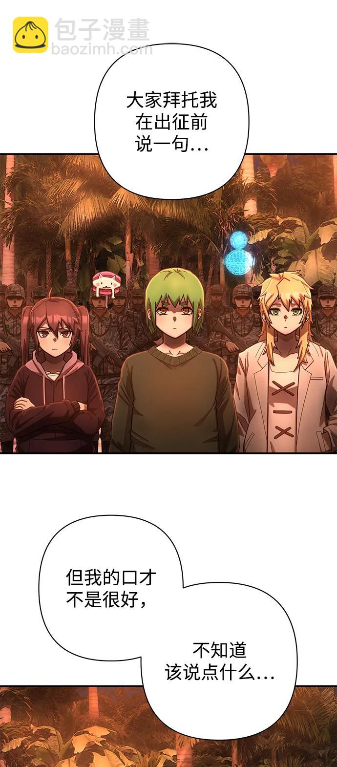 毀滅勇士 - [第146話] 強敵（2）(2/2) - 3