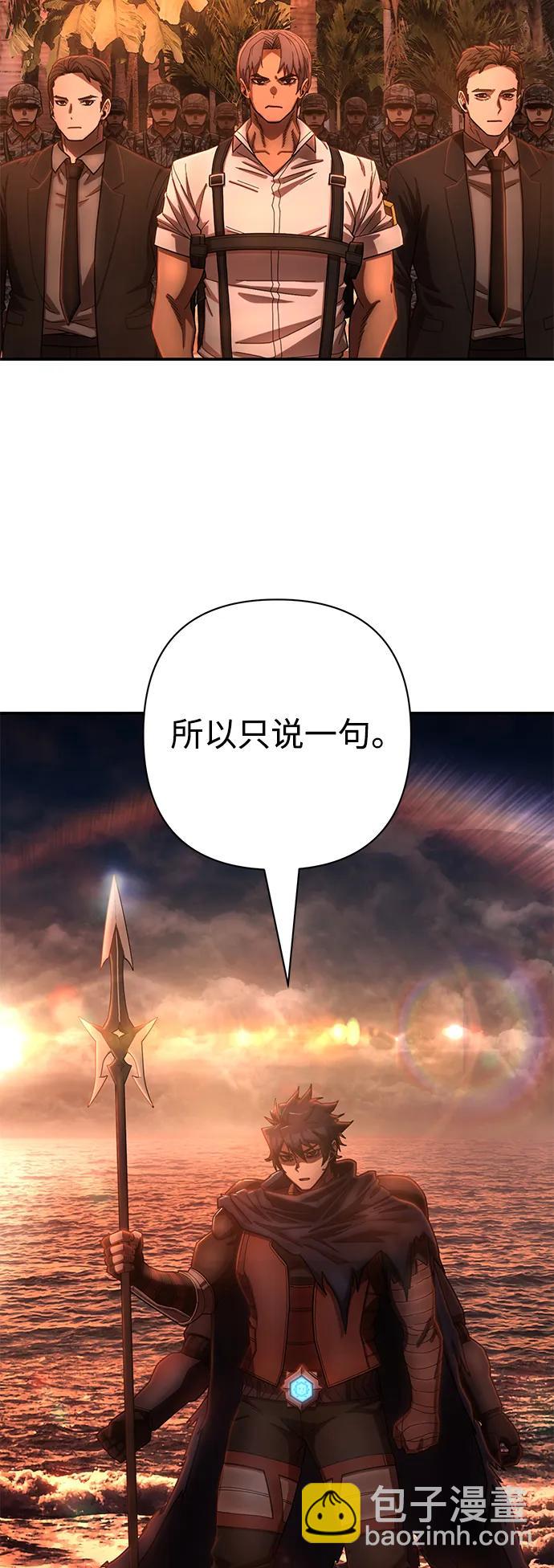 毀滅勇士 - [第146話] 強敵（2）(2/2) - 4